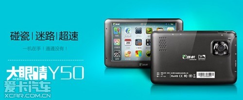 e路航