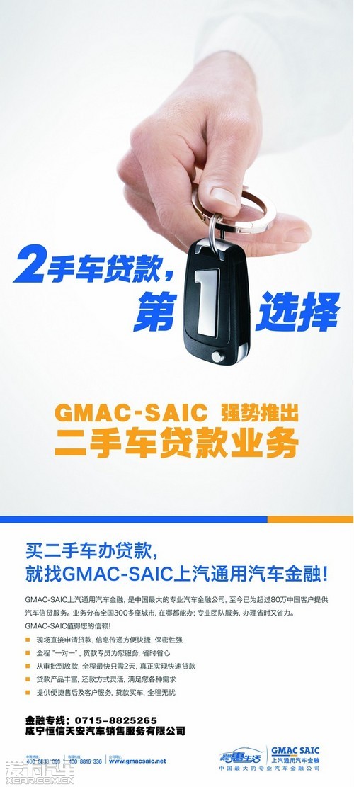 saic是什么车的标志_gmac saic 收入证明
