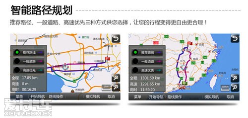 e路航