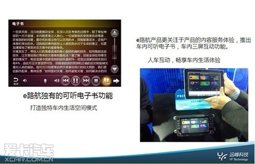 e路航