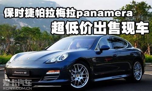 保时捷帕拉梅拉panamera超低价出售现车