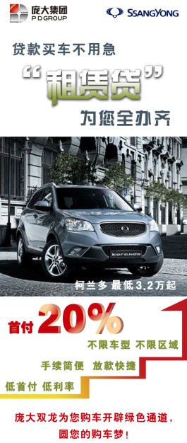 徐州庞大龙腾 租赁贷款业务正式推广啦