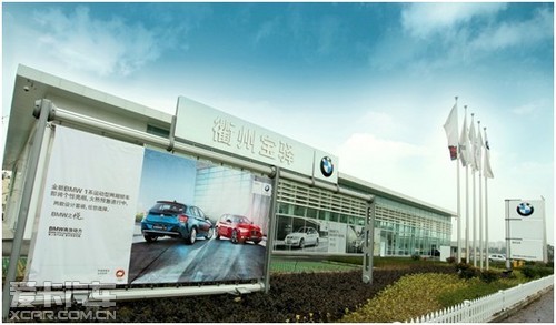 衢州宝驿宝马X6\/6系Coupe推限量版车型!