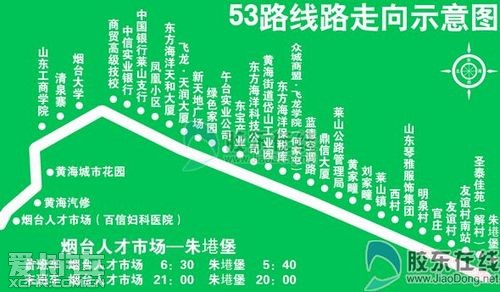 烟台3条公交明起运行新线路53、86调整