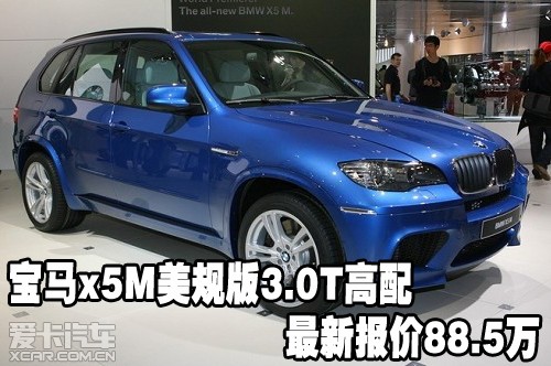 宝马X5M