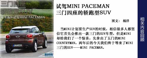 MINI PACEMAN