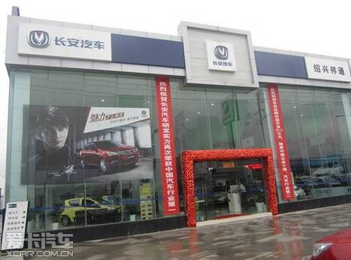 绍兴爱卡 长安cs35高清图片