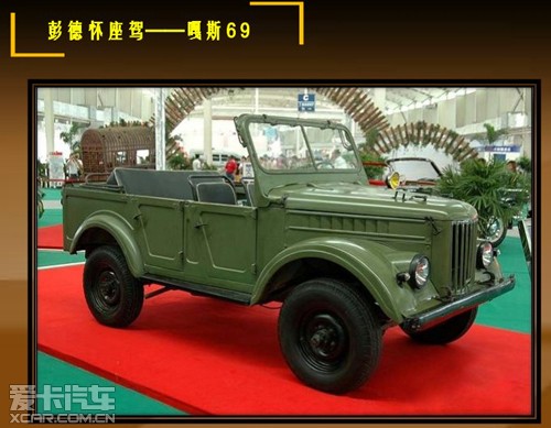 献礼十八大 经典领袖老爷车空降TOP车展