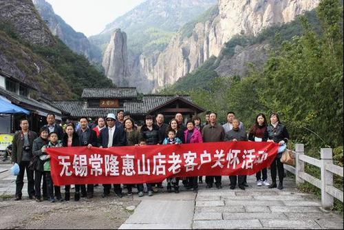 老客户关怀活动 广丰情系暖冬回馈