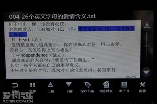 e路航