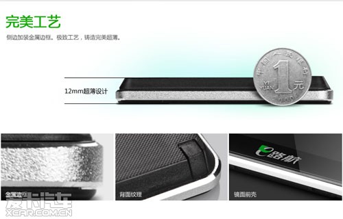e路航