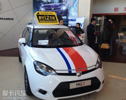 为爱冲动2013款MG3 黑白派展厅派对