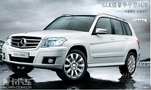 城市越野的王者-梅赛德斯-奔驰GLK