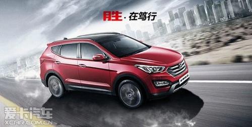 北京现代全红盈新胜达健康提车券大派送