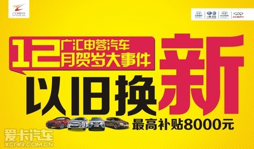 手机以旧换新_以旧换新 补贴收入