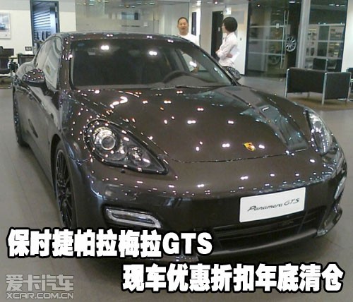 保时捷帕拉梅拉GTS现车优惠折扣年底清仓