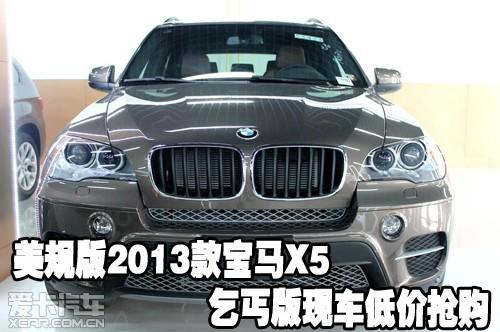 2013X5ؤֳͼ