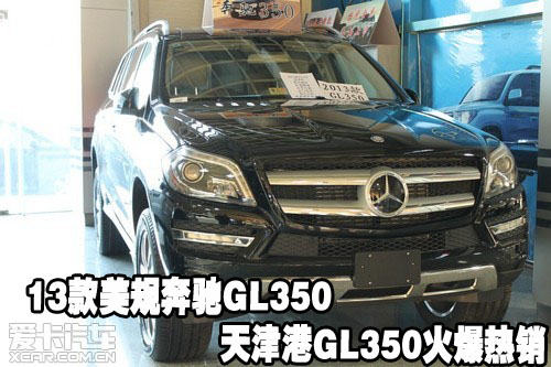 2013汼GL350۱˰GL350