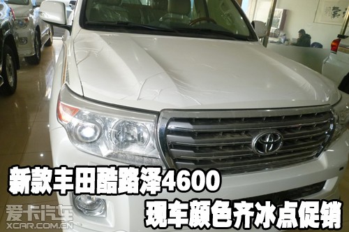 丰田酷路泽4600