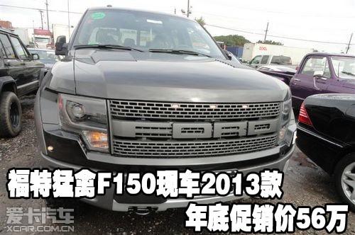 F150 ֳ2013״56