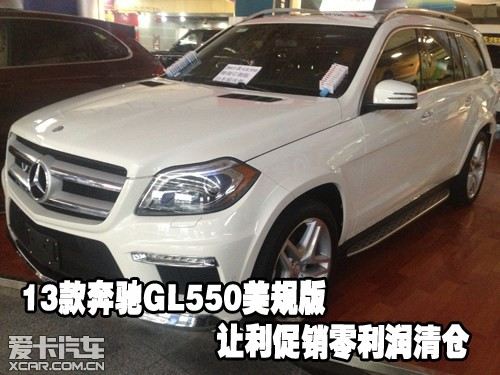 2013GL550