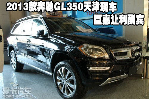 2013GL350˰ֳ޻