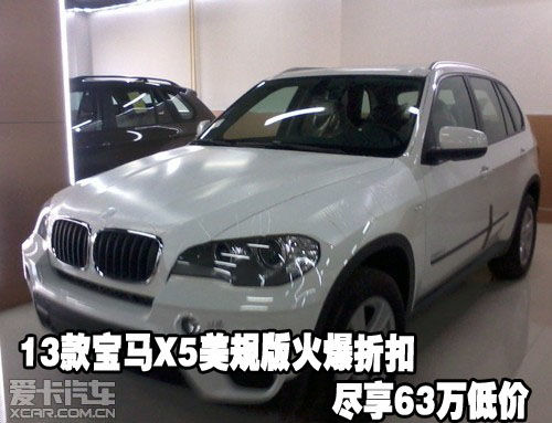 2013X5ۿ۾63ͼ