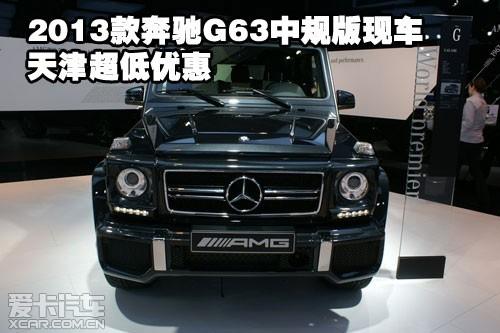 2013G63йֳ˰Ż