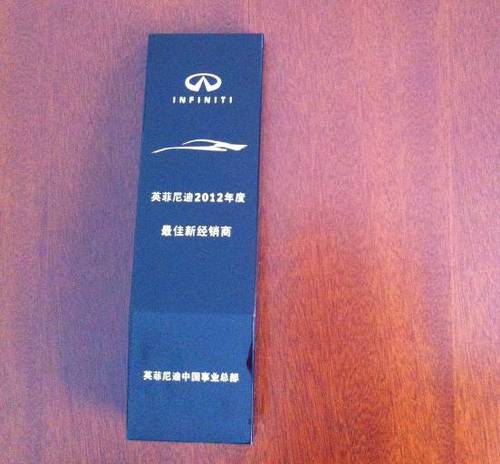 infiniti(英菲尼迪)的椭圆形标志表现的是一条无限延伸的道路高清图片