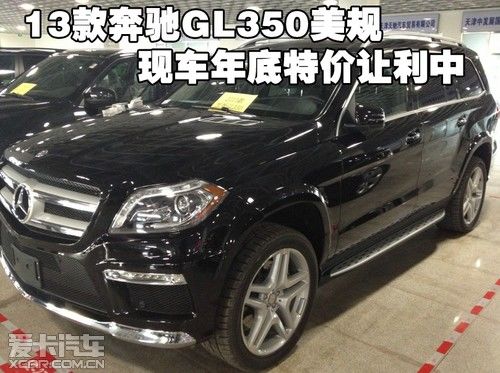 2013GL350汣˰ֳؼ