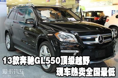 2013GL550ԽҰֳȫ