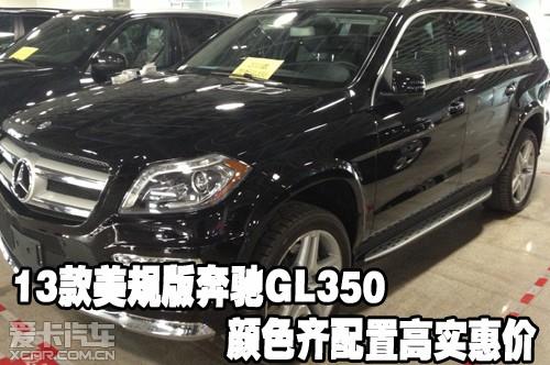 2013汼GL350ɫøʵݼ