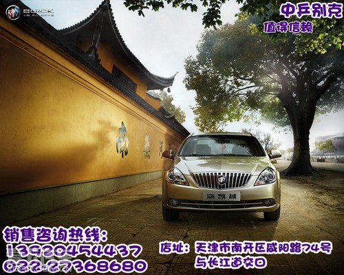 2013款新凯越已上市中乒别克店接受预订图片 82757 500x400