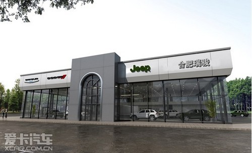 合肥瑞骏克莱斯勒全球标准4S店即将开业