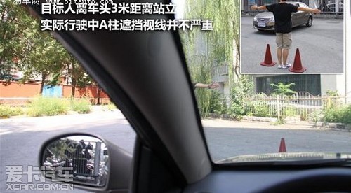 奇瑞E5视野:A柱盲区较小 各视野良好
