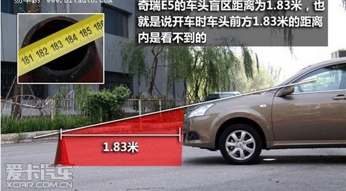 奇瑞E5视野:A柱盲区较小 各视野良好