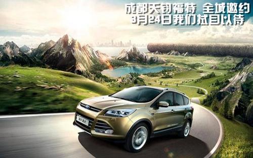 翼虎迅猛上市 3月24日成都天钧邀您共赏