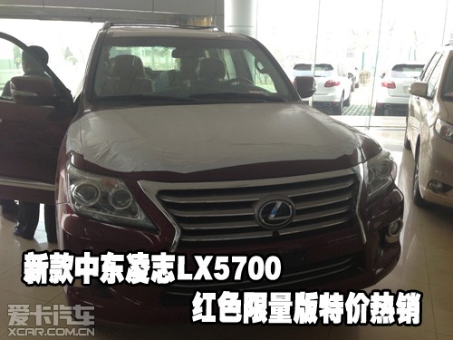凌志lx5700高清图片
