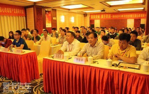 海南省卡仕达2013年核心终端研讨会议顺利召开