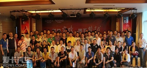 海南省卡仕达2013年核心终端研讨会议顺利召开