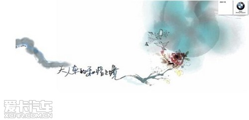 “BMW之悦”一种分享的快乐 宝马悦文化_爱卡汽车