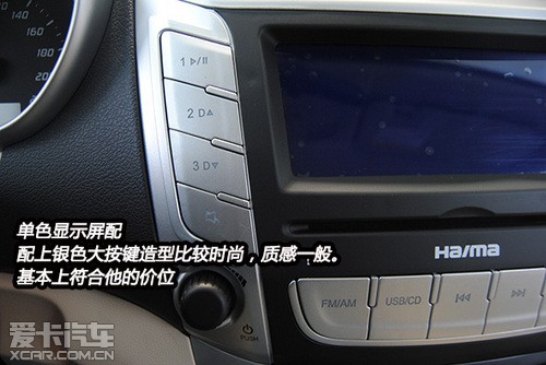 绍兴爱卡 海马m3高清图片