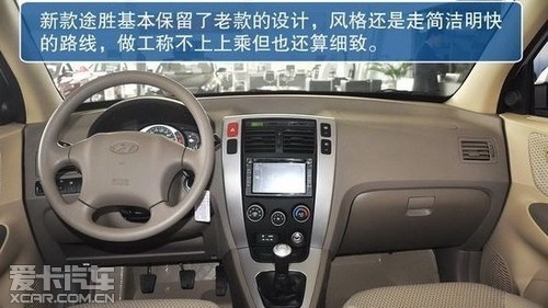 北京现代新途胜
