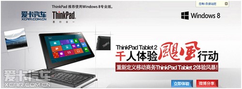ThinkPad Tablet 2Ĵߣϸĸ칫