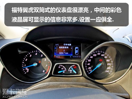 同级别优等生 体验长安福特翼虎
