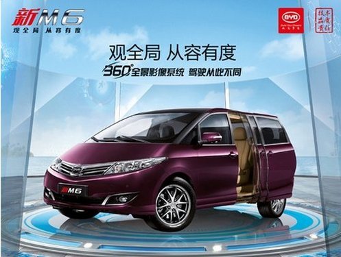 贵阳国际车展 飞达比亚迪展前有礼