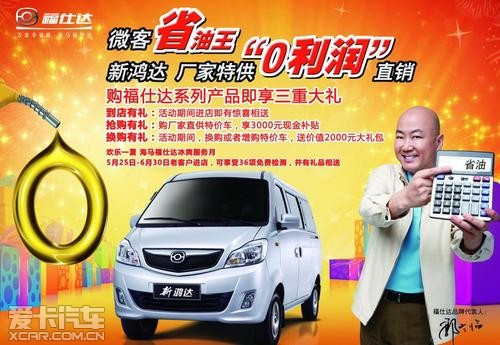 据海马福仕达宜昌隆润福达店销售经理丁建华介绍,针对海马高清图片