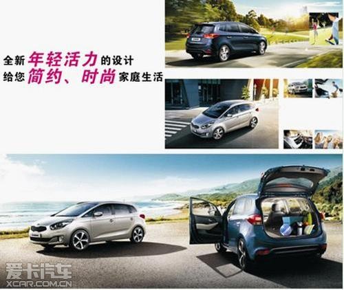 起亚第三代佳乐是一款注重家庭与实用的多功能 ,在沿用老款高清图片