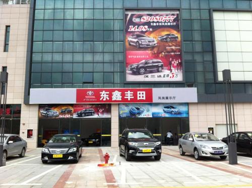 东鑫丰田凤岗店开业巨惠全系最高降5万高清图片
