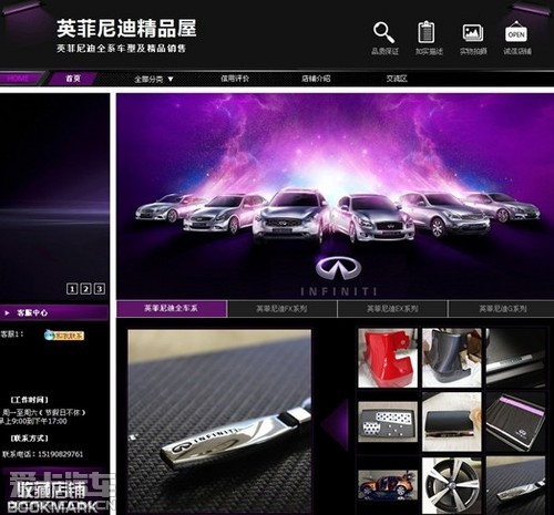 本小店是正规的 英菲尼迪汽车 销售服务有限公司专人高清图片